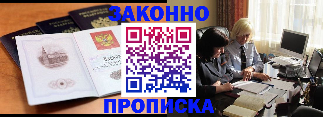 регистрация для школы в Амурске