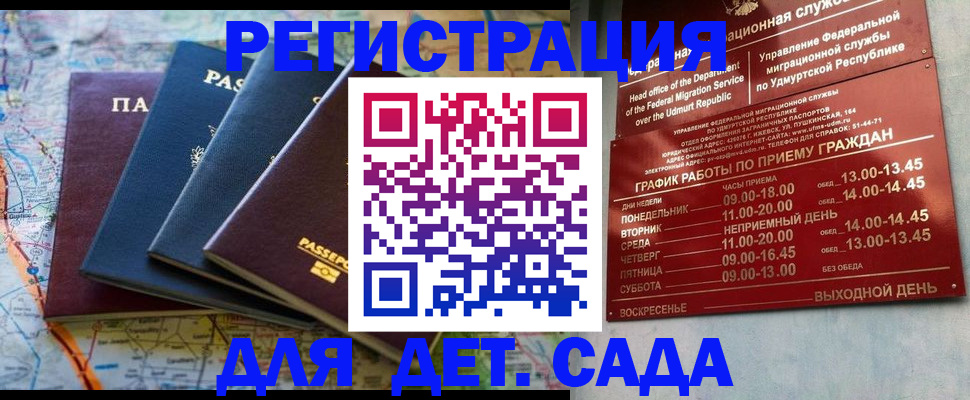 миграционный учет в Амурске