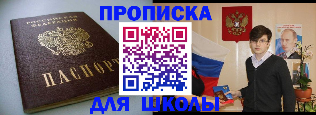 временная регистрация поиск в Амурске